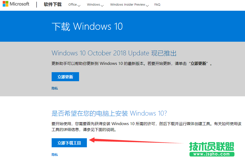 win7旗舰版如何升级win10?怎么win7升win10