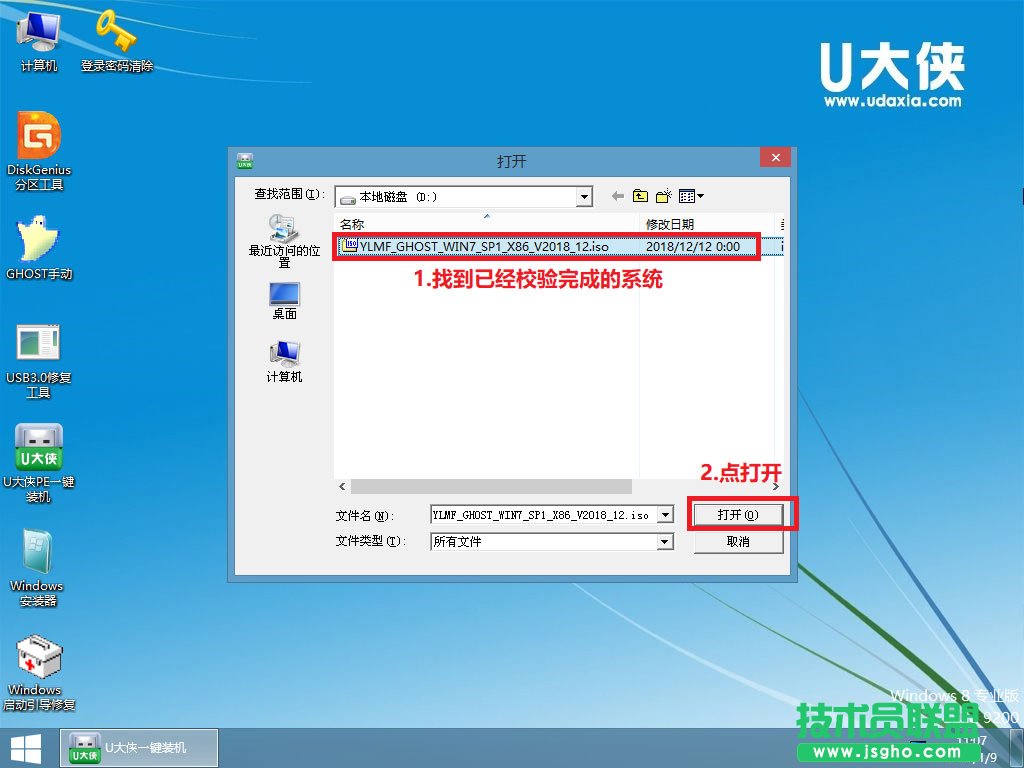 U盘装Win7系统