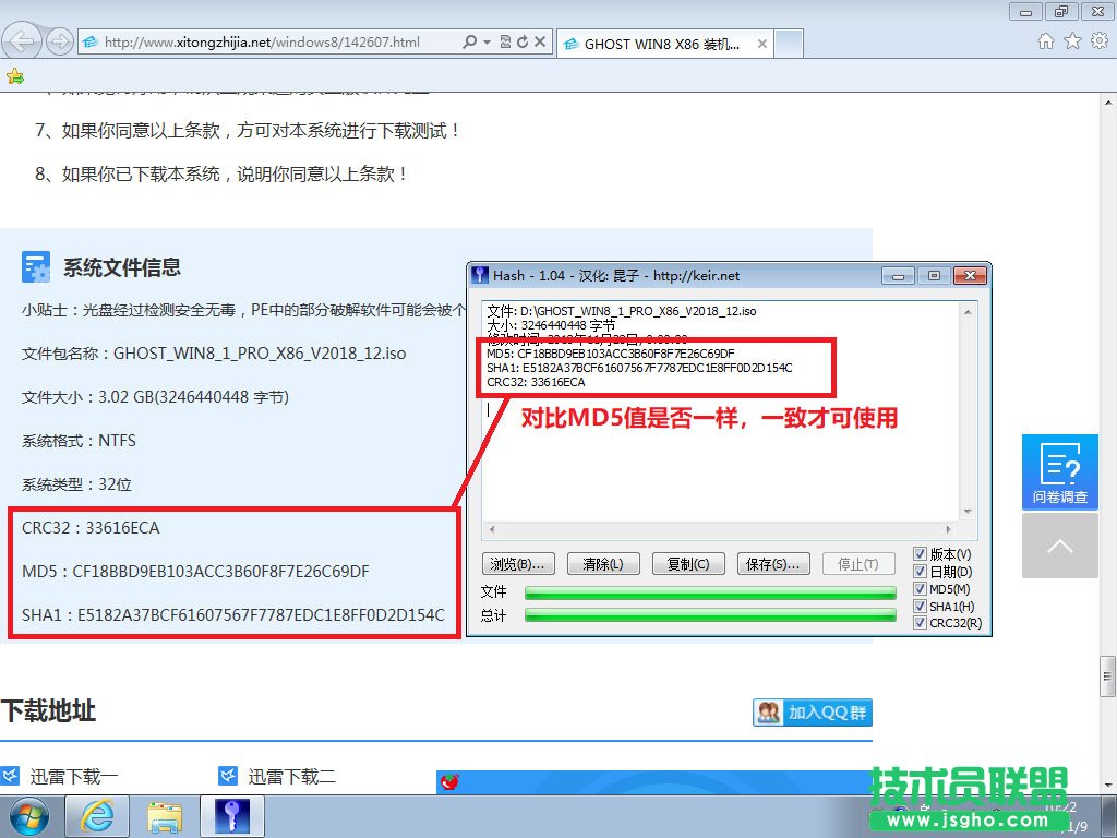 U盘装Win7系统