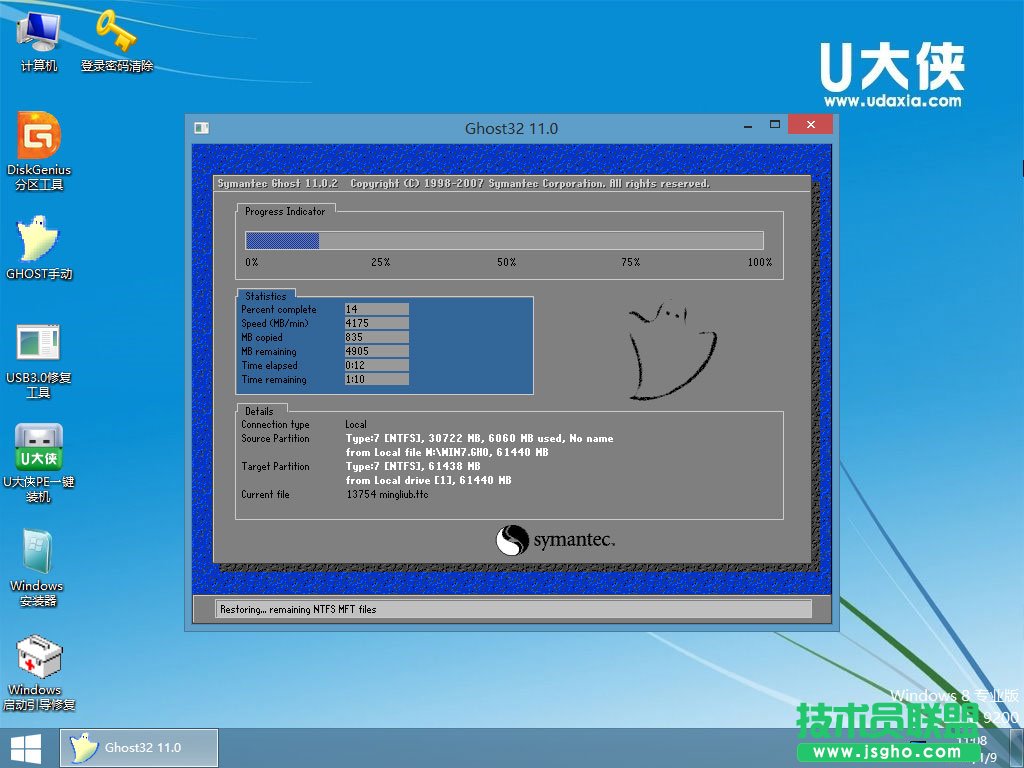 U盘装Win7系统