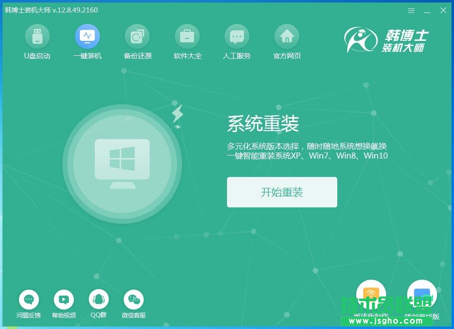 韩博士装机大师