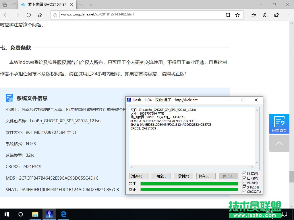 硬盘安装XP系统