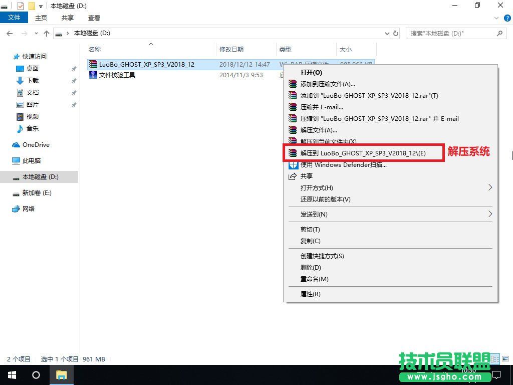 硬盘安装XP系统