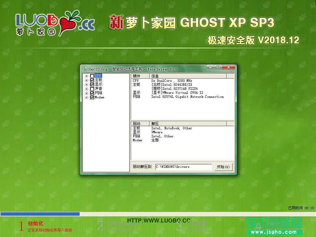 硬盘安装XP系统