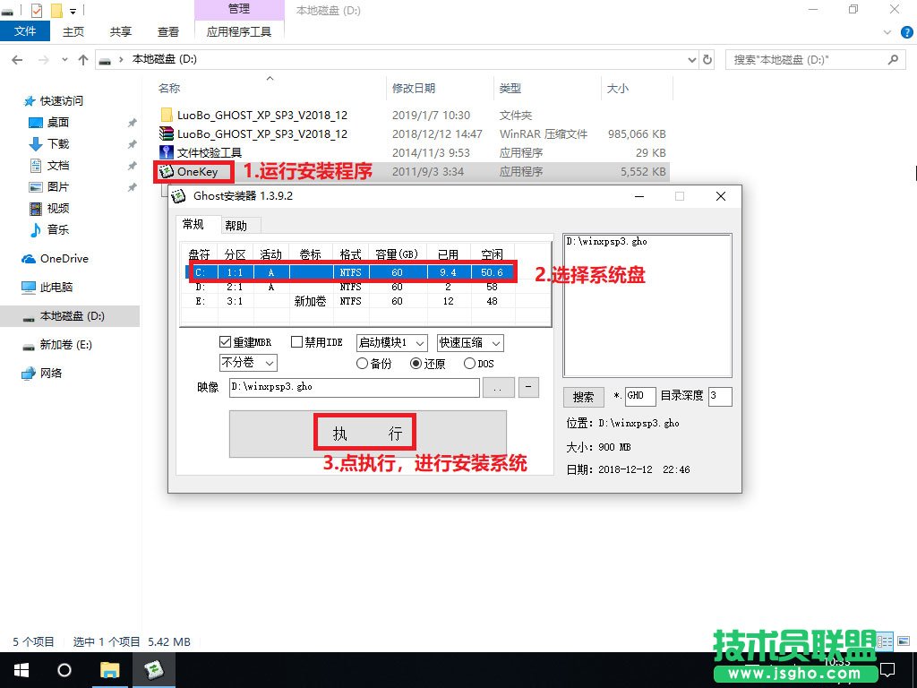 硬盘安装XP系统