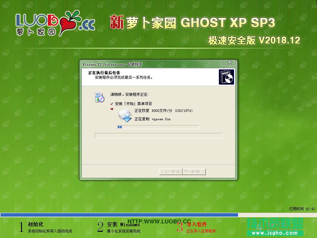 硬盘安装XP系统