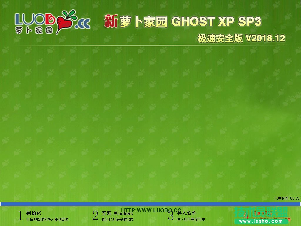 硬盘安装XP系统