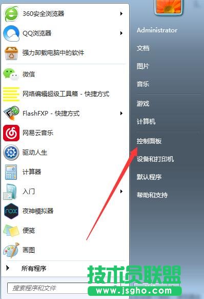 win7怎么取消开机密码