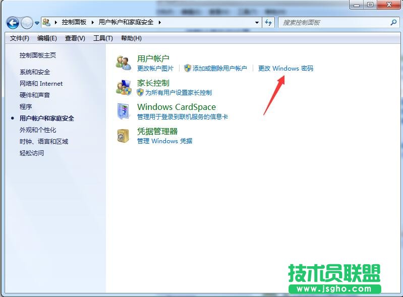 win7怎么取消开机密码