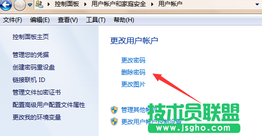 win7怎么取消开机密码