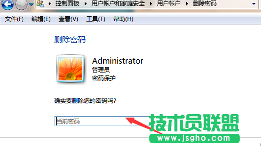 win7怎么取消开机密码
