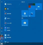 Win10系统如何修改默认安装盘？