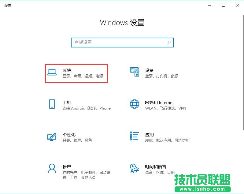 Win10修改默认安装盘