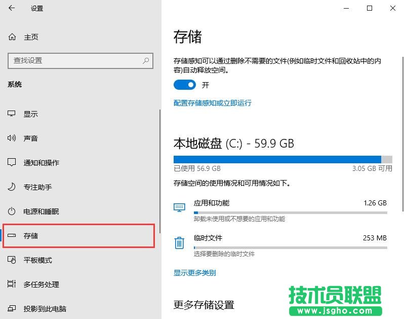 Win10修改默认安装盘
