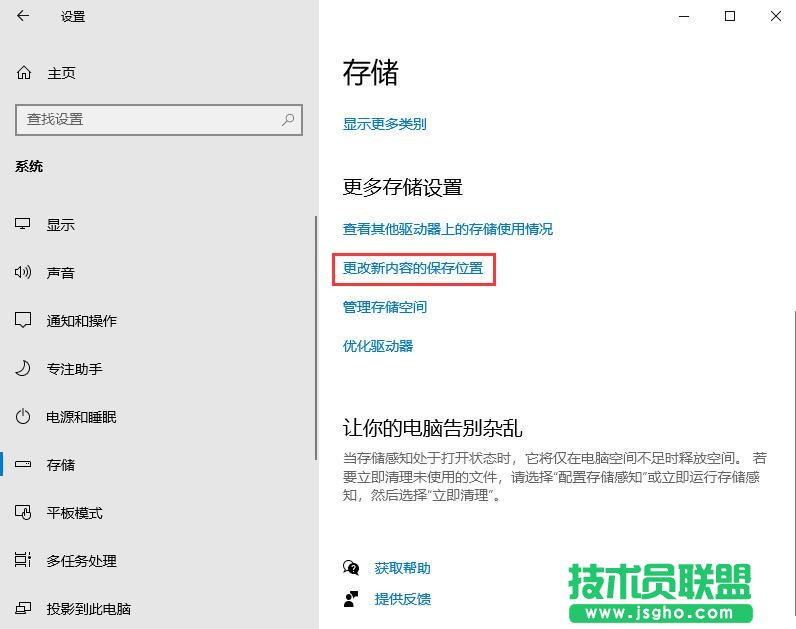 Win10修改默认安装盘