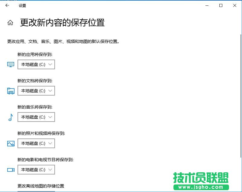Win10修改默认安装盘
