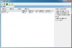 小说编辑器有哪些？2020小说编辑器下载