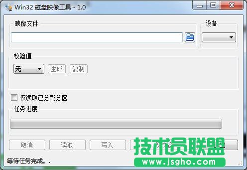 Win32磁盘映像工具