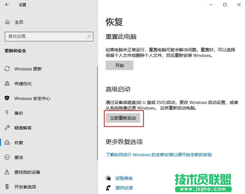 Win10安全模式开启方法