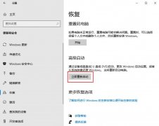 Win10系统如何开启安全模式？