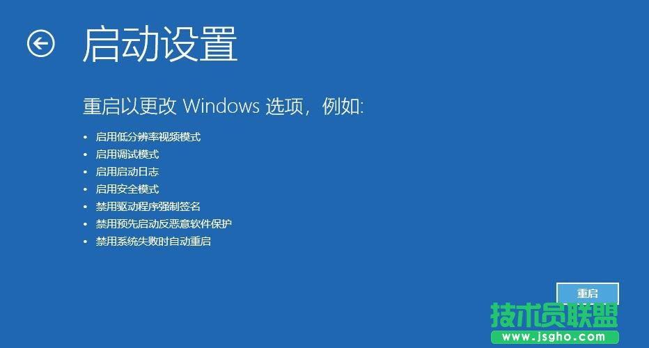 Win10安全模式开启方法