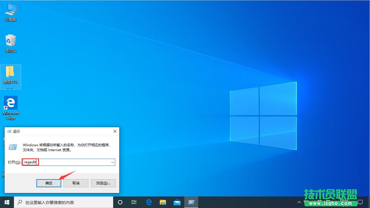 Win10专业版按W弹出工作区解决方法