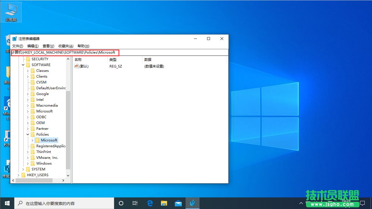 Win10专业版按W弹出工作区解决方法