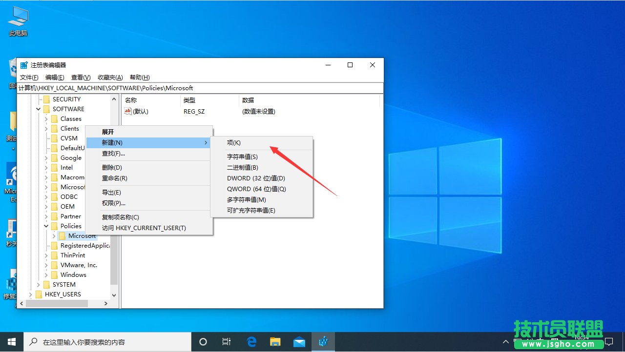 Win10专业版按W弹出工作区解决方法