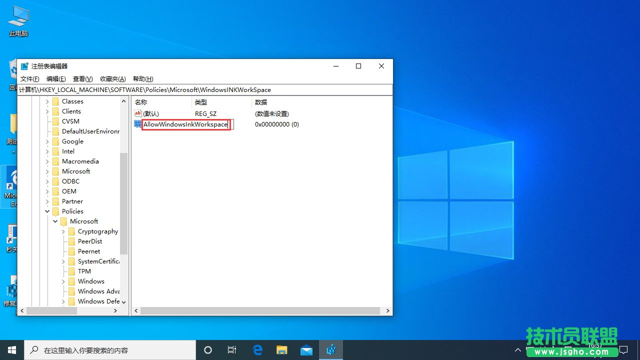 Win10专业版按W弹出工作区解决方法