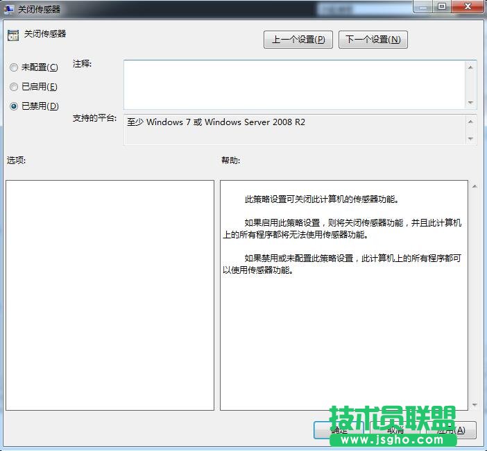 禁用win7传感器功能的方法