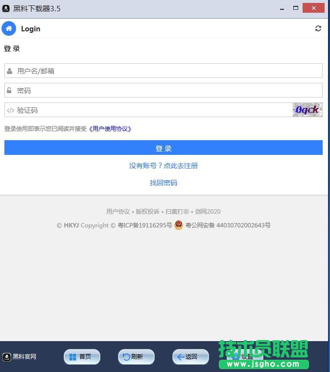 黑科下载器