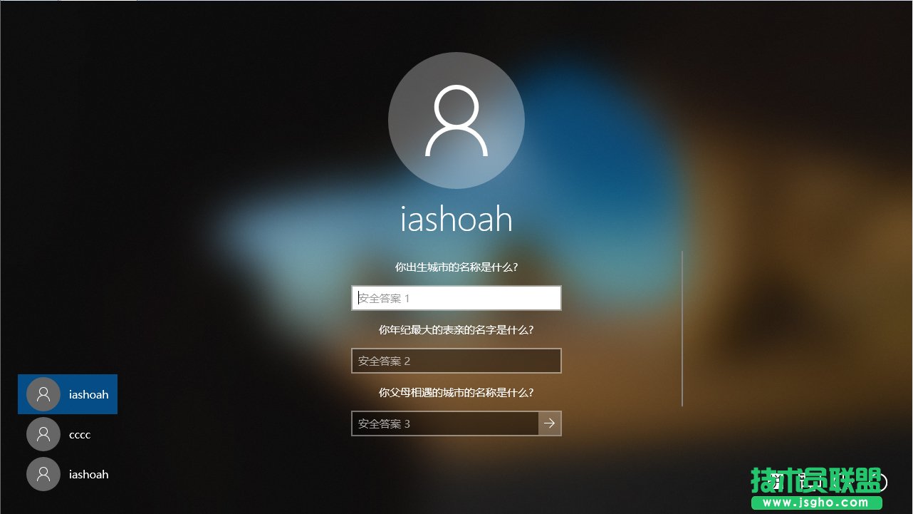 Win10专业版开机密码重置教程