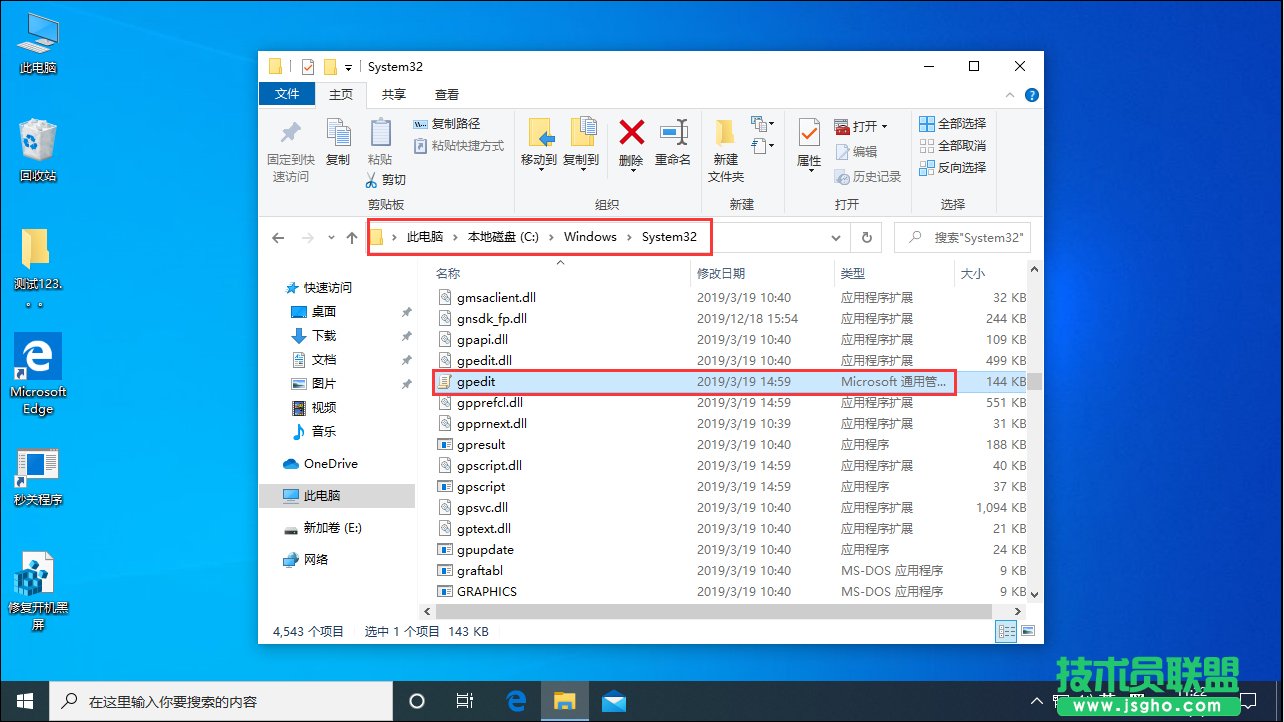 组策略打不开怎么办