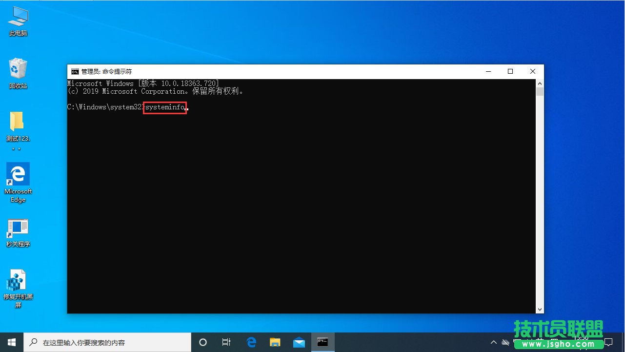 Win10专业版配置参数查看方法