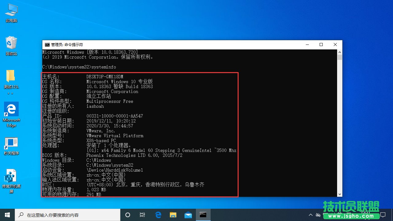 Win10专业版配置参数查看方法