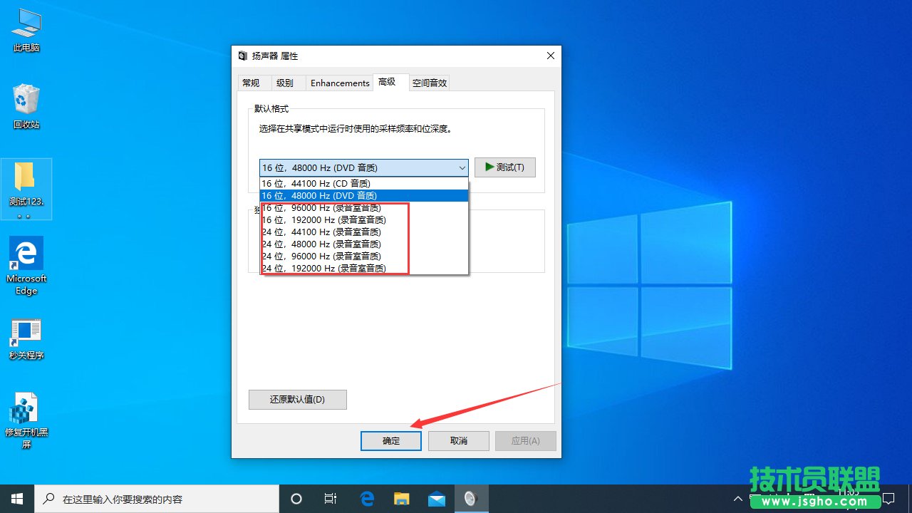 Win10专业版声音异常解决方法
