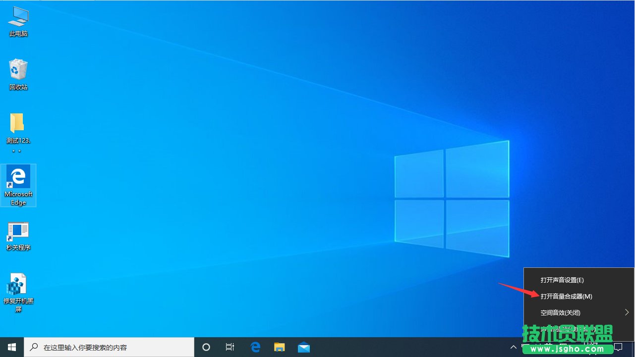 Win10专业版声音异常解决方法