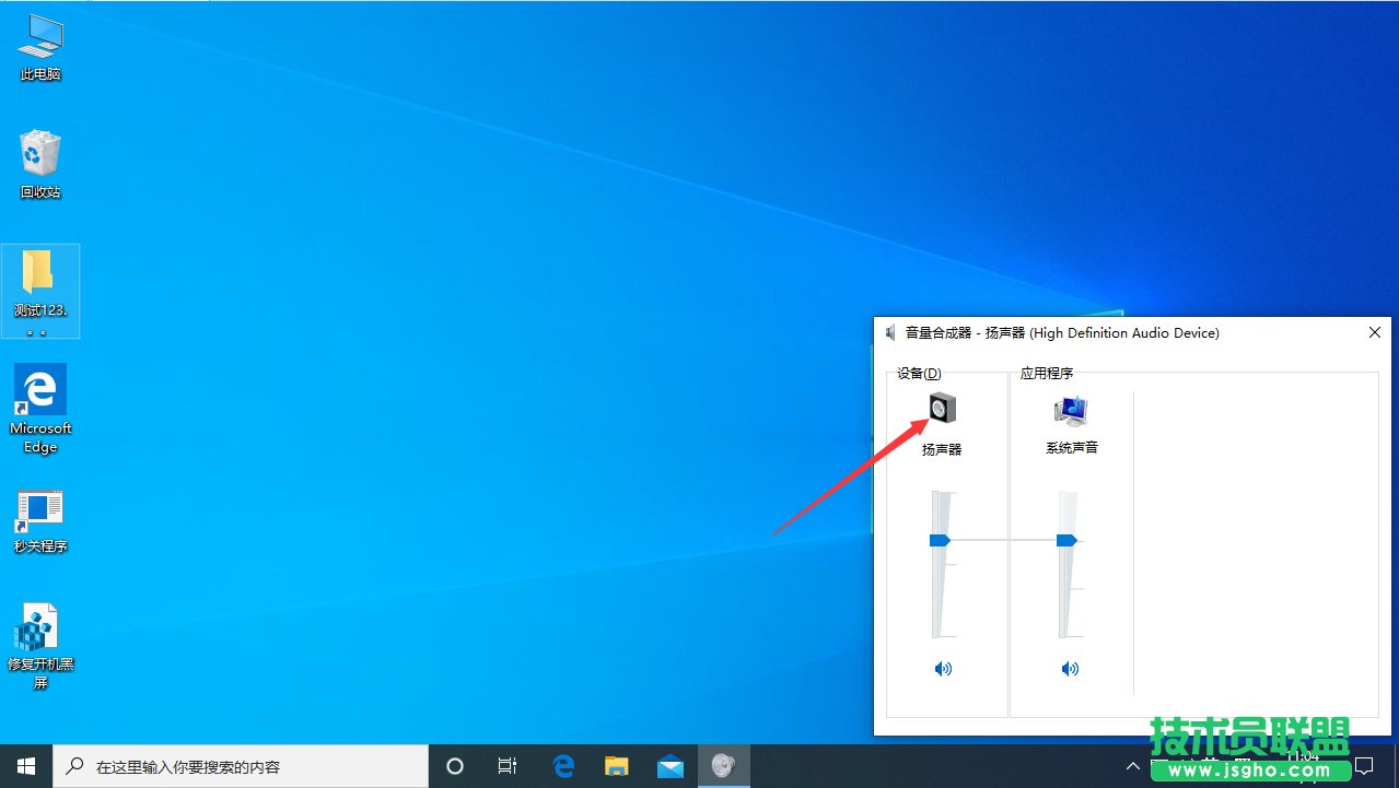 Win10专业版声音异常解决方法