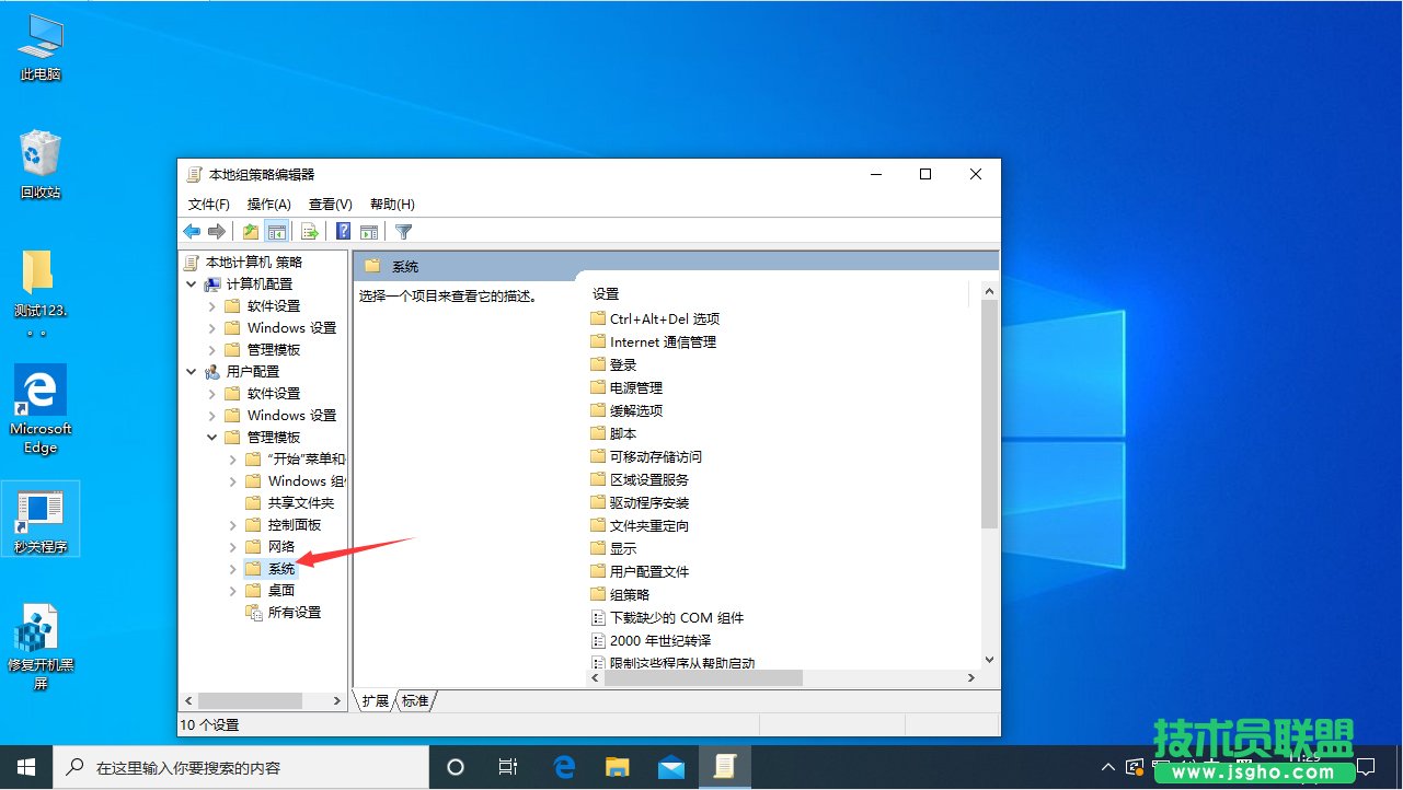 Win10 1909注册表解锁方法分享