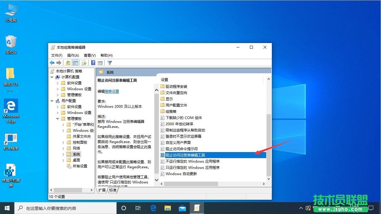 Win10 1909注册表解锁方法分享