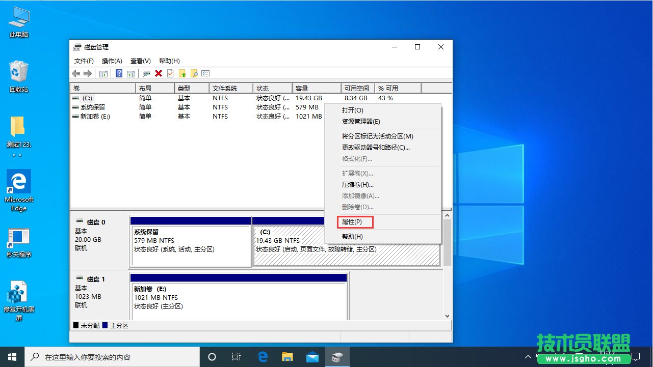 Win10专业版硬盘分区格式查看教程