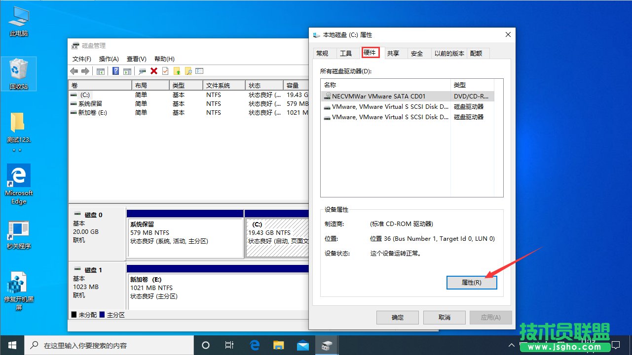 Win10专业版硬盘分区格式查看教程