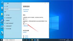 Win10每次重启后自动弹Word？Win10重启后自动弹Word解决方法