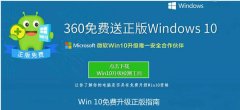 通过360软件升级Win10后显示已激活是否真的激活？