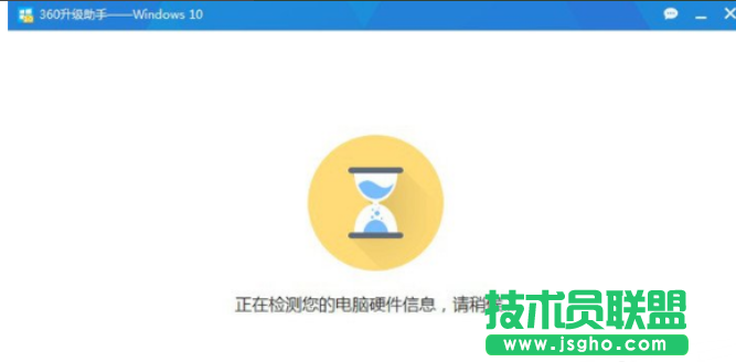 360如何升级win10
