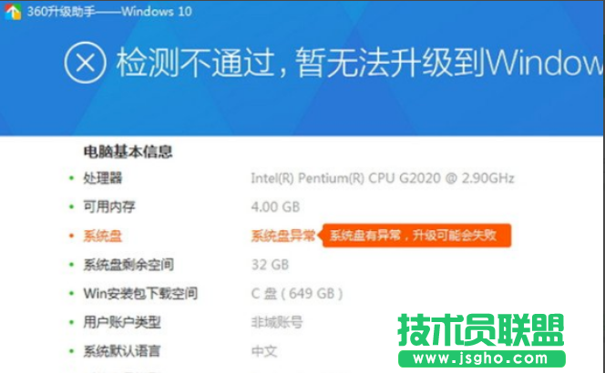 360如何升级win10