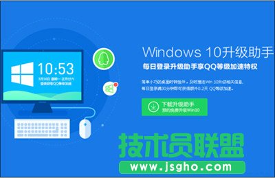 Win10系统下载升级助手的方法？怎么升级Win10系统