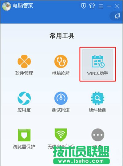 Win10系统下载升级助手的方法？怎么升级Win10系统