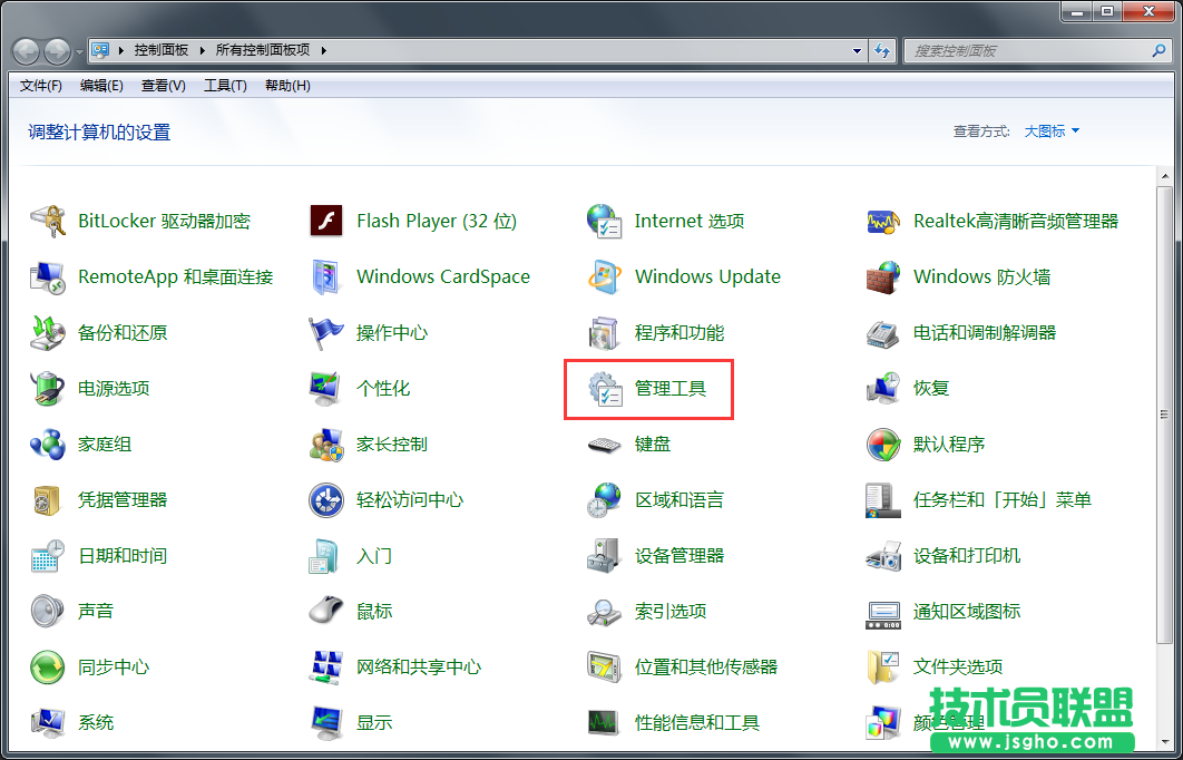 Win7系统如何禁用Ctrl+Alt+delete?