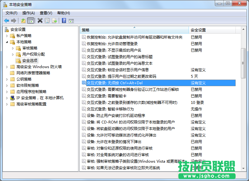 Win7系统如何禁用Ctrl+Alt+delete?